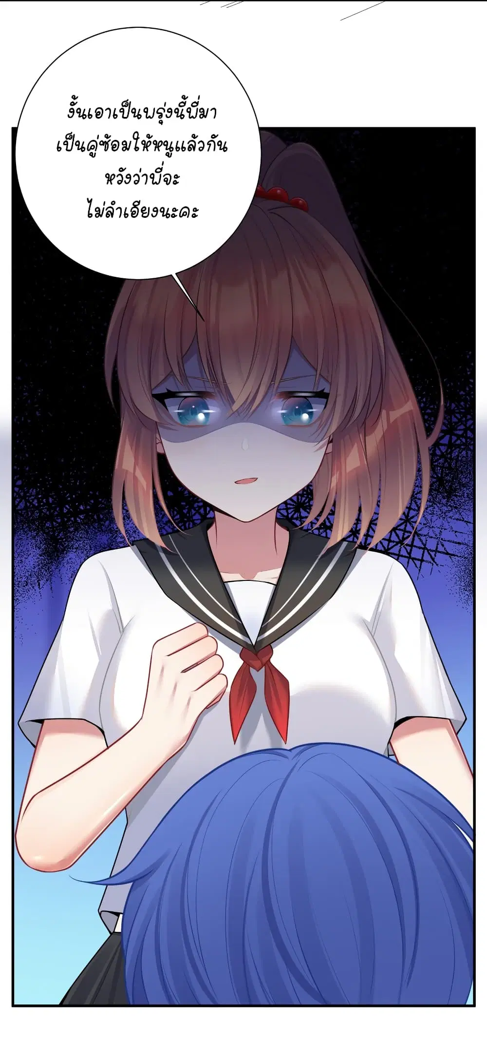 What Happended? Why I become to Girl? ตอนที่ 110 — page 4 of 49