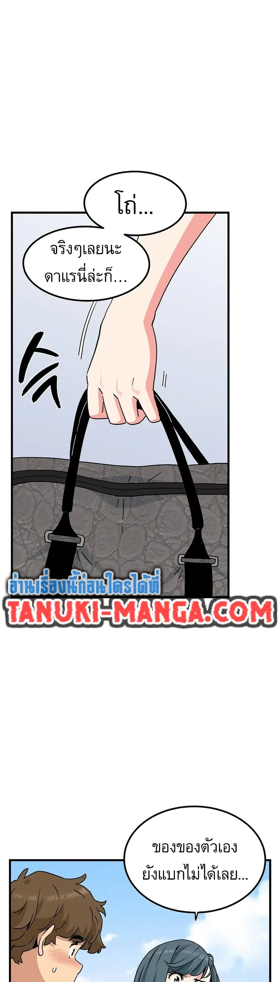 The Turning Point ตอนที่ 43 — page 12 of 50