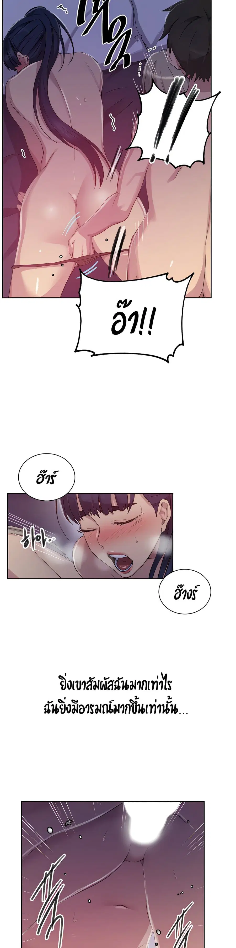 Secret Class ตอนที่ 100 — page 17 of 25