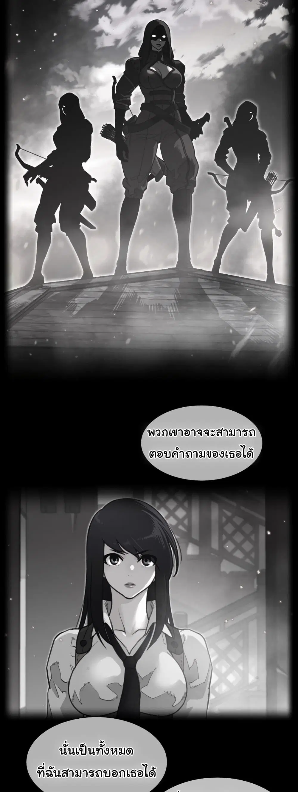 Perfect Half ตอนที่ 194 — page 3 of 31