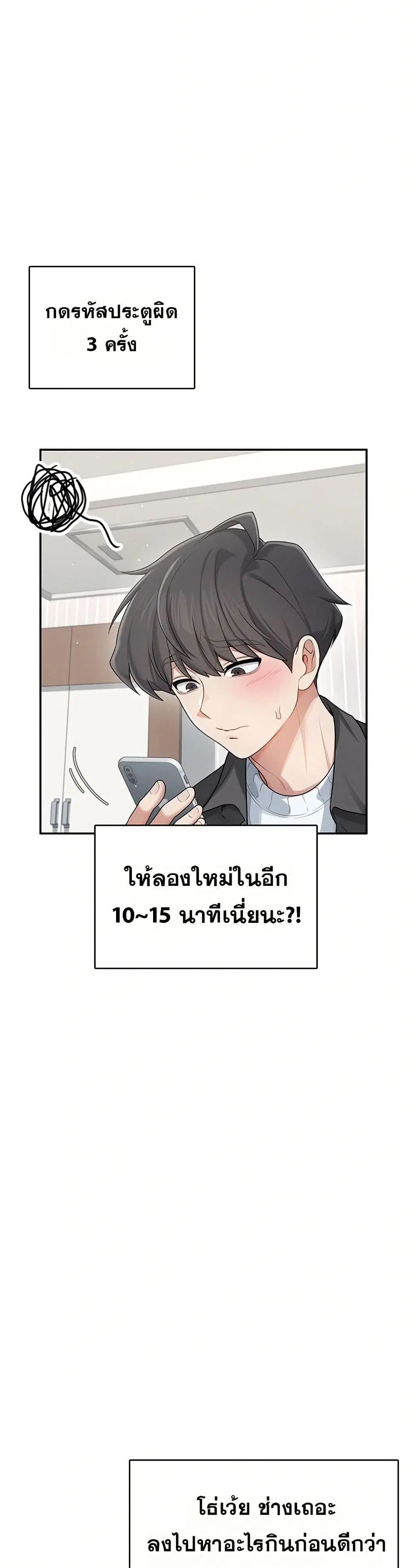 Wireless Touch ตอนที่ 23 — page 45 of 51