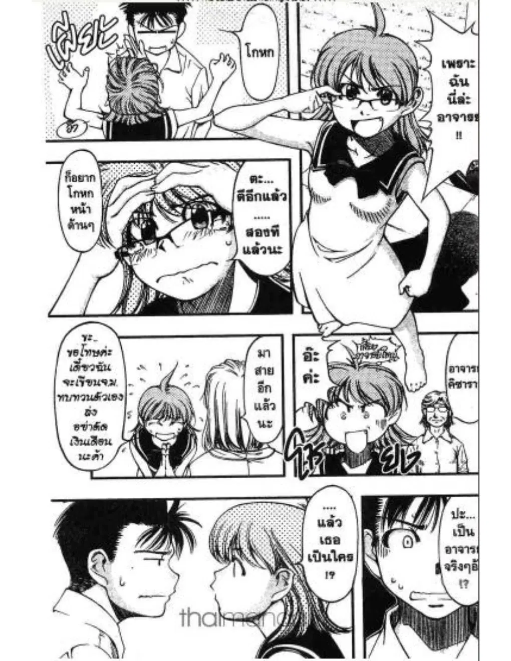 Umi no Misaki ตอนที่ 4 — page 13 of 20