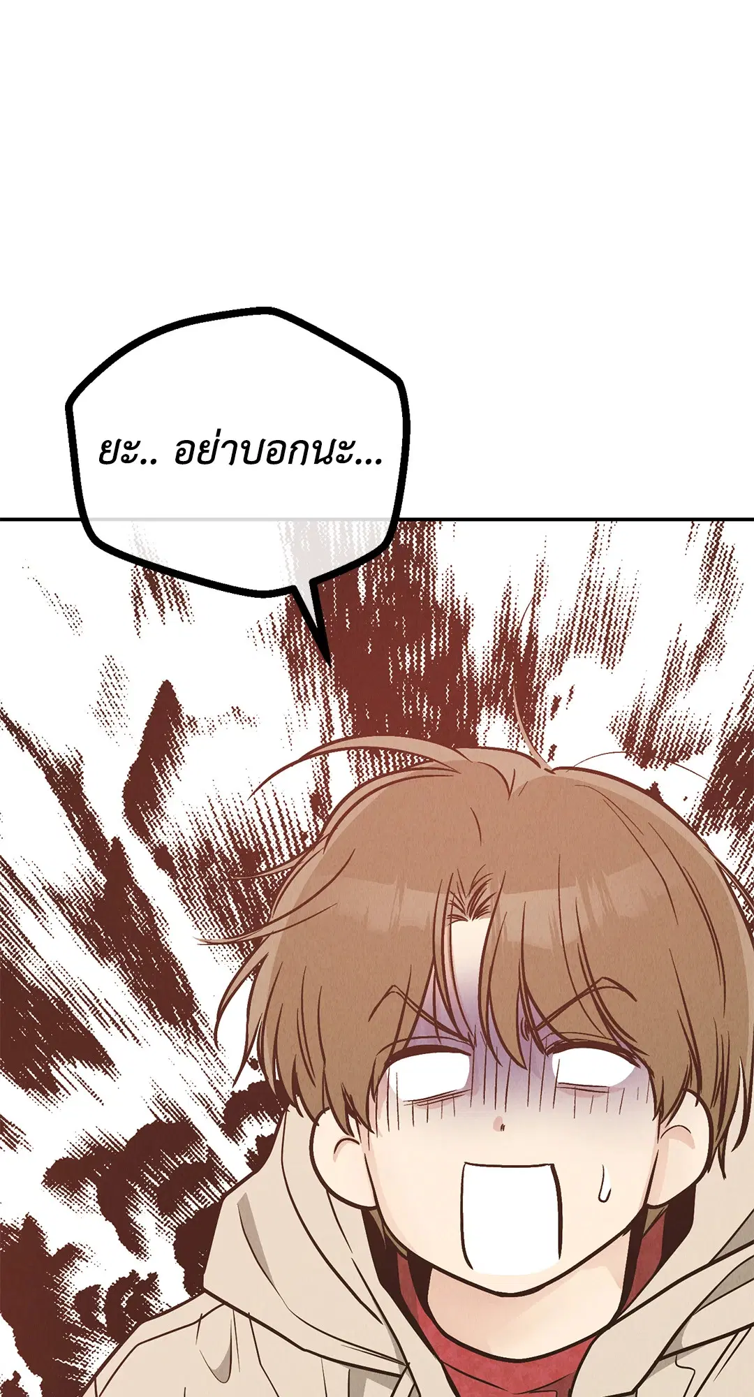 PAYBACK ตอนที่ 73 — page 34 of 92