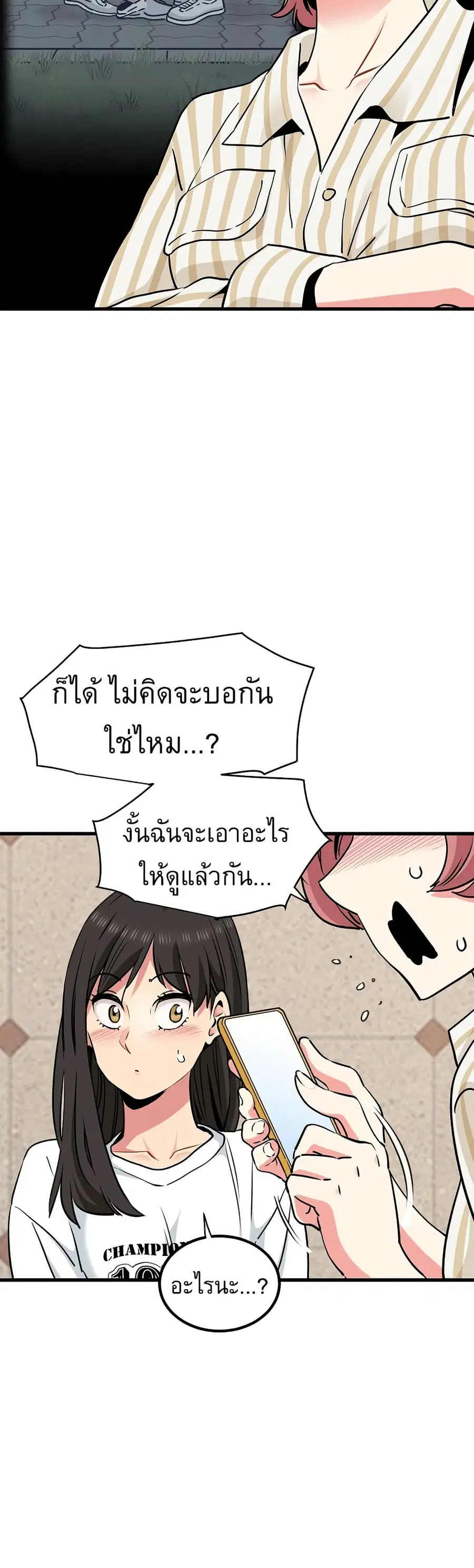 The Turning Point ตอนที่ 75 — page 48 of 50