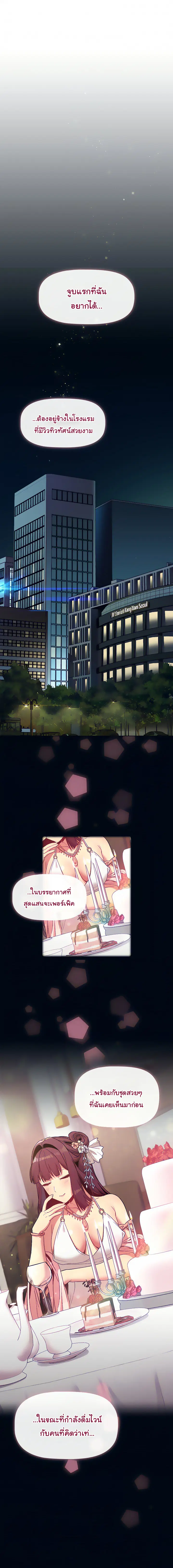 What Do I Do Now? ตอนที่ 27 — page 11 of 21