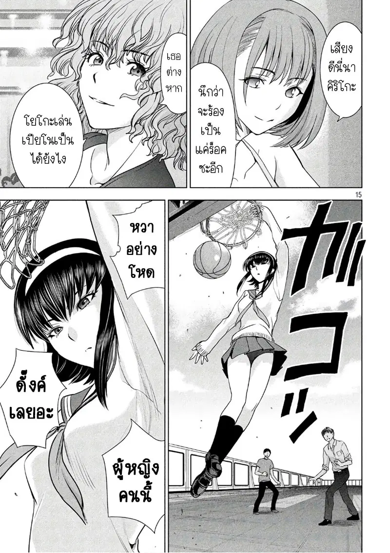 Satanophany ตอนที่ 55 — page 13 of 19