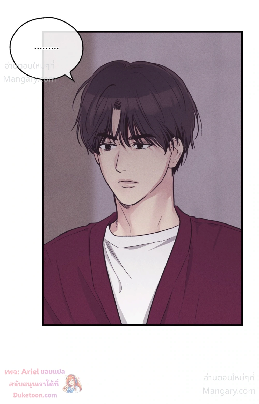 PAYBACK ตอนที่ 109 — page 57 of 110