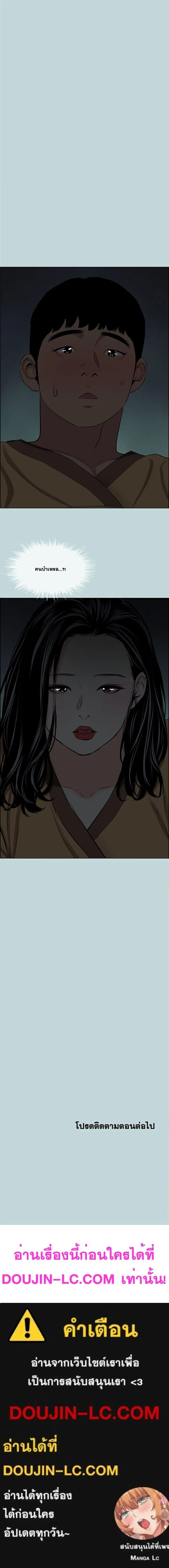 Summer Vacation ตอนที่ 52 — page 16 of 16