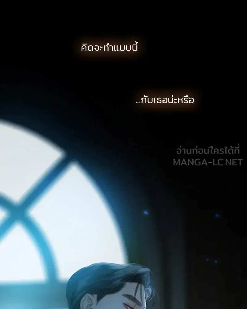 Serena ตอนที่ 85 — page 66 of 124