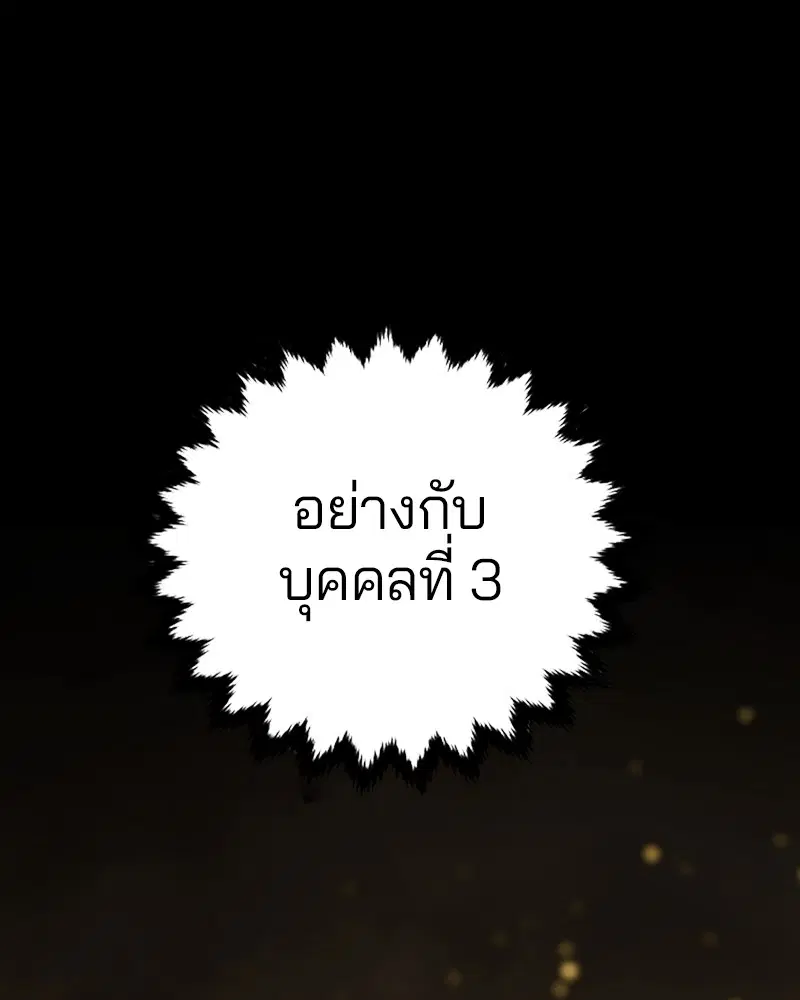 The Player ตอนที่ 150 — page 9 of 174