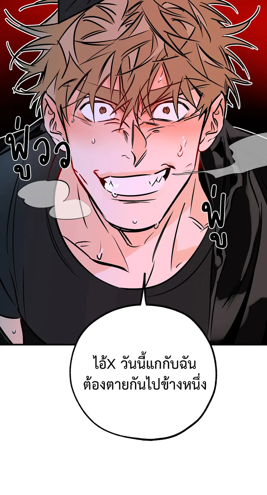 Lucky Paradise ตอนที่ 75 — page 76 of 81