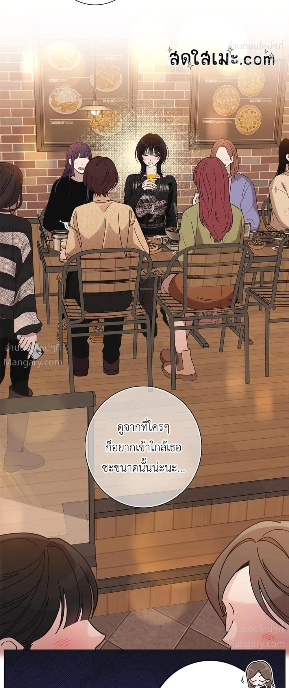 Keep the Likes Private – ซ่อนไลก์ไว้เป็นความลับ ตอนที่ 1 — page 19 of 61