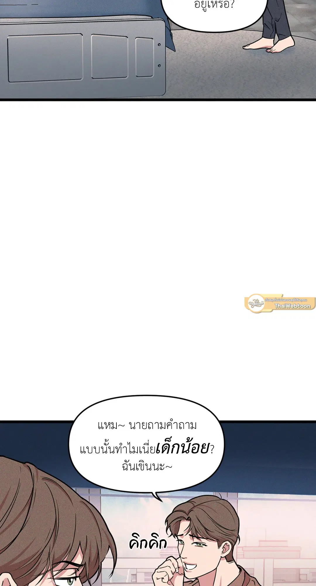 Full Volume ตอนที่ 76.05 — page 17 of 82