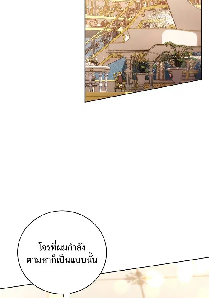 To My Husband’s Mistress ตอนที่ 34 — page 2 of 107