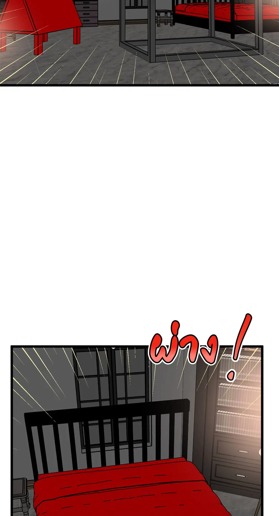 Full Volume ตอนที่ 48 — page 36 of 60