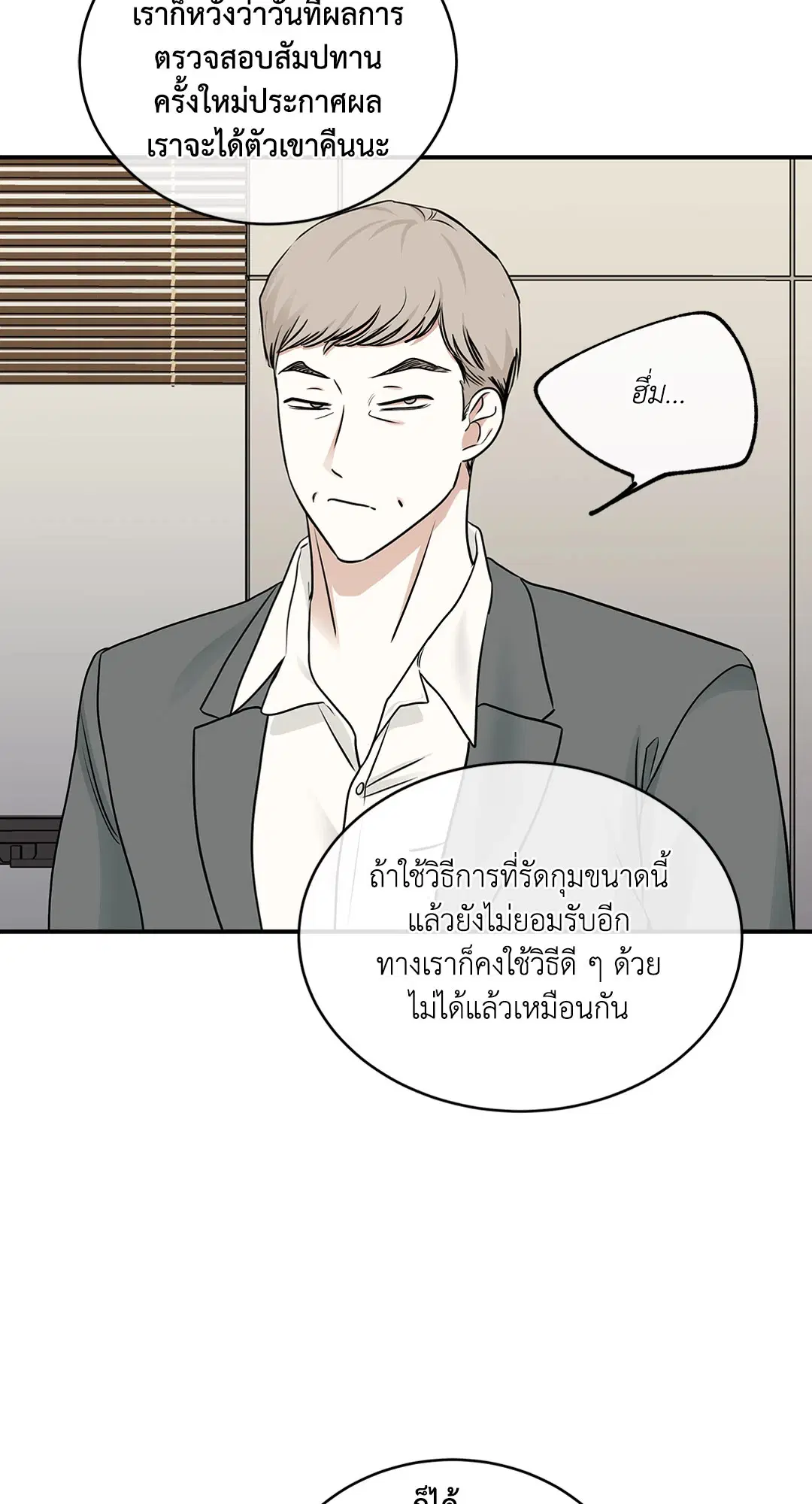 Low Tide in Twilight ตอนที่ 90 — page 52 of 78