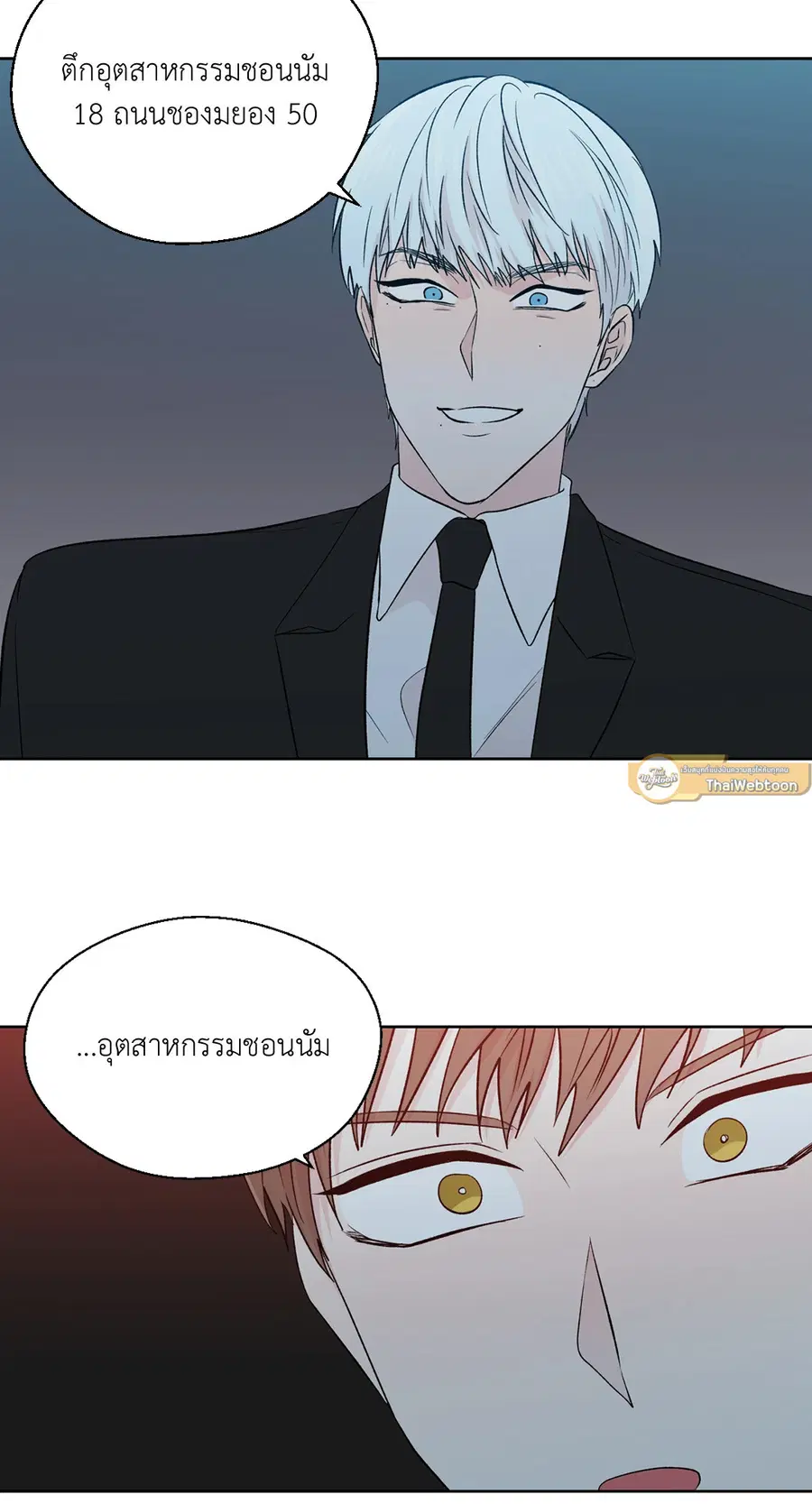 A Man of Virtue ตอนที่ 102.13 — page 29 of 51