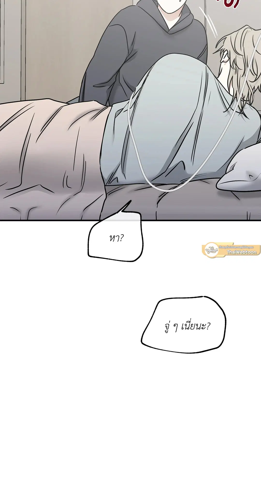 Low Tide in Twilight ตอนที่ 96 — page 51 of 78