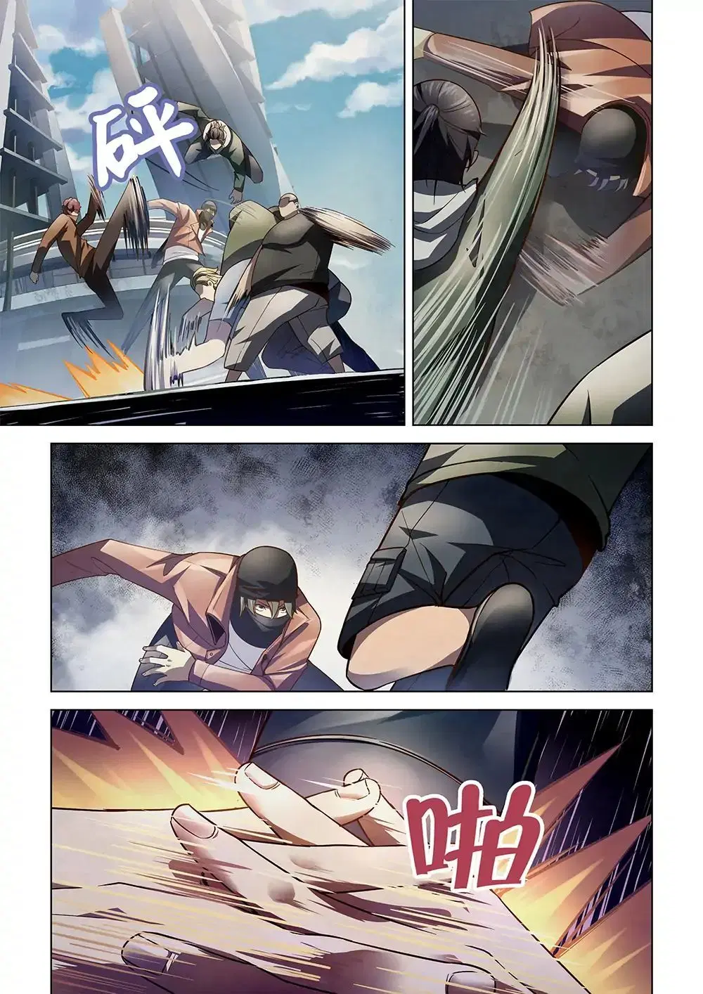 The Last Human ตอนที่ 125 — page 7 of 20