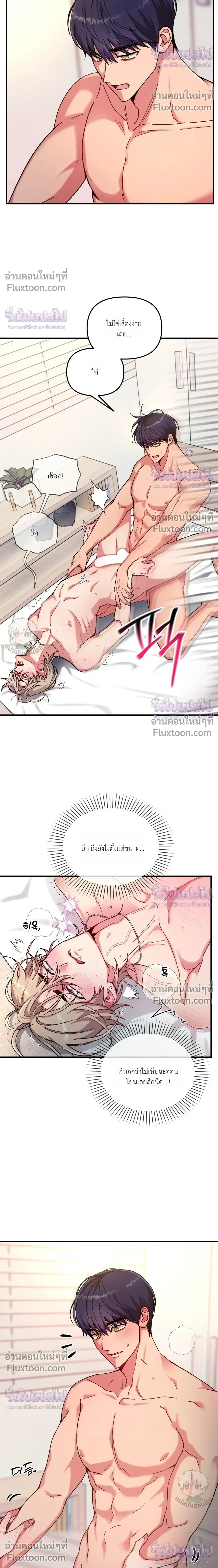 Doing XX with Homemaster – ทำ XX กับโฮมมาสเตอร์ ตอนที่ 5 — page 22 of 30