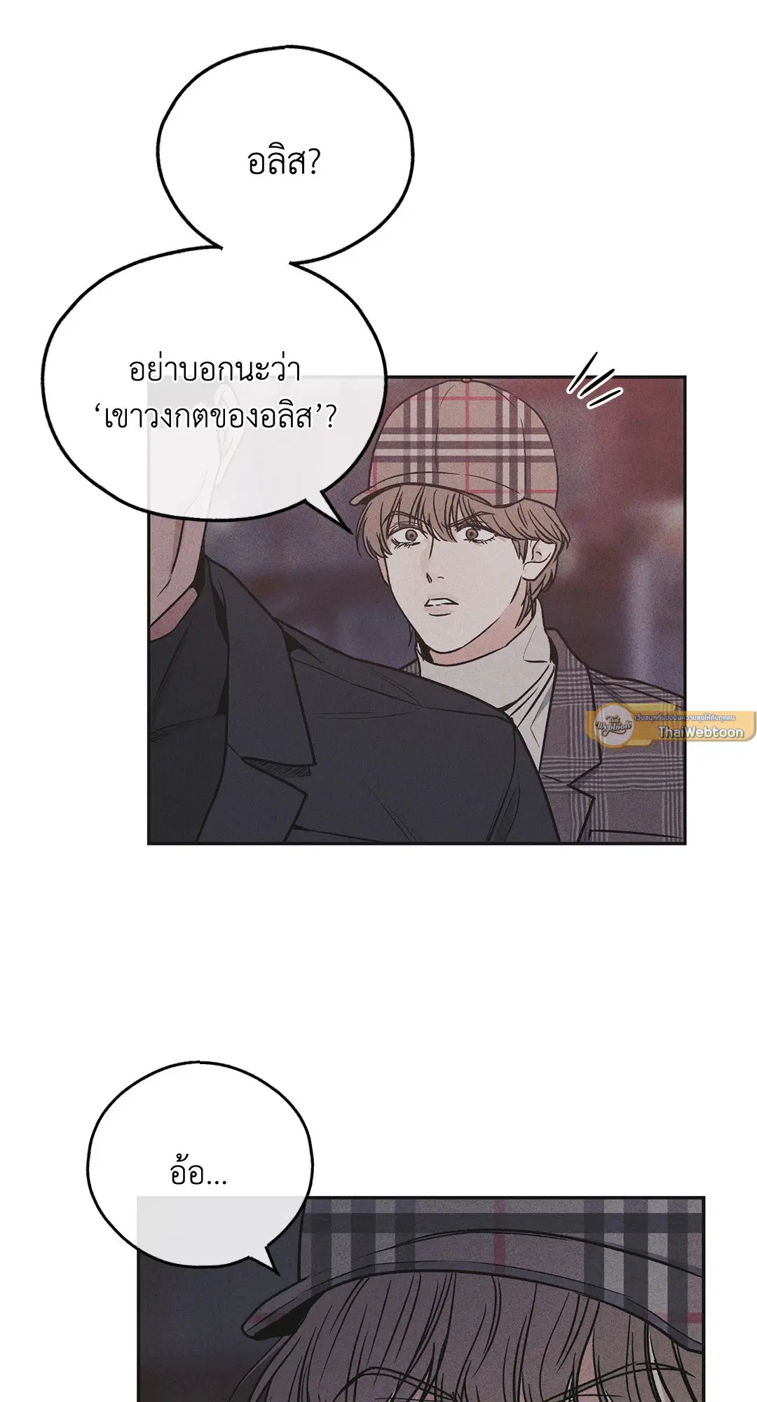 PAYBACK ตอนที่ 58 — page 41 of 80