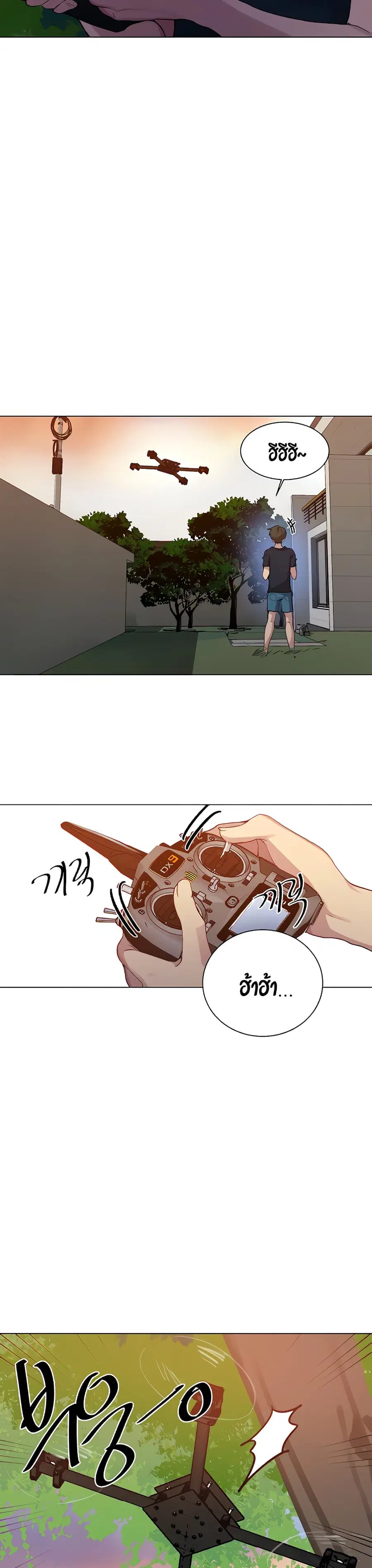Secret Class ตอนที่ 109 — page 13 of 25