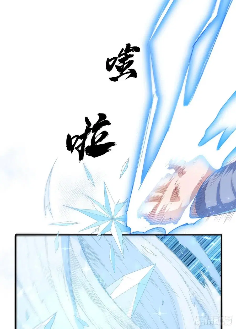 Wu Ni ตอนที่ 95 — page 7 of 42