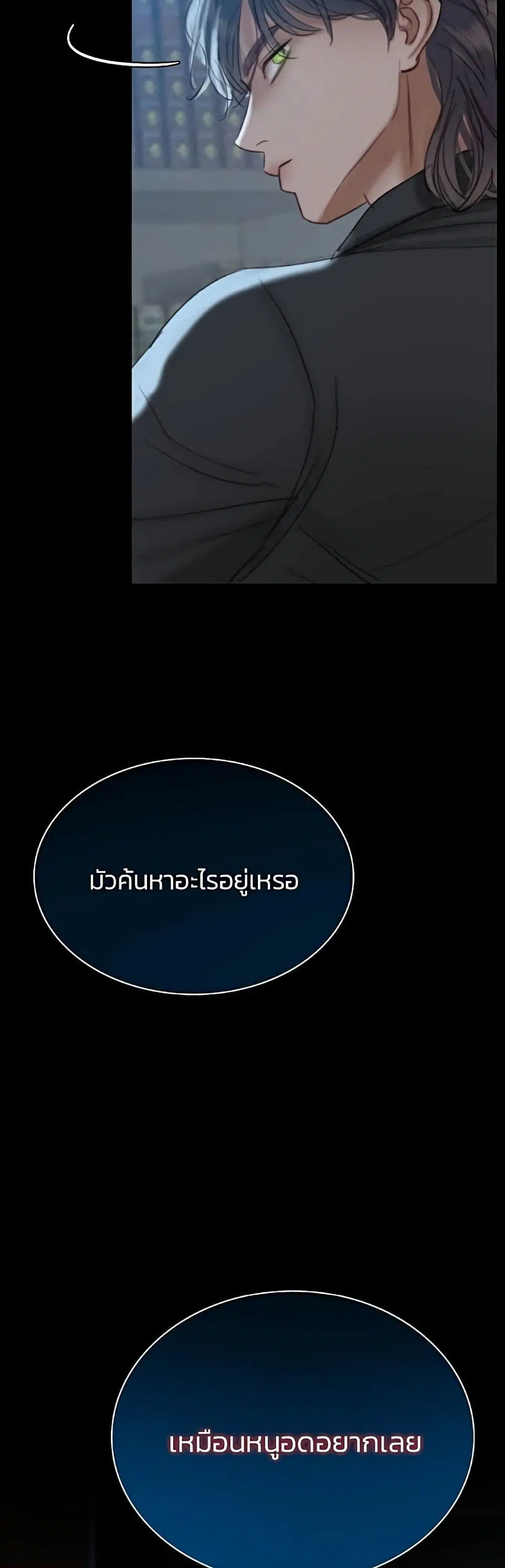 Serena ตอนที่ 18 — page 50 of 52