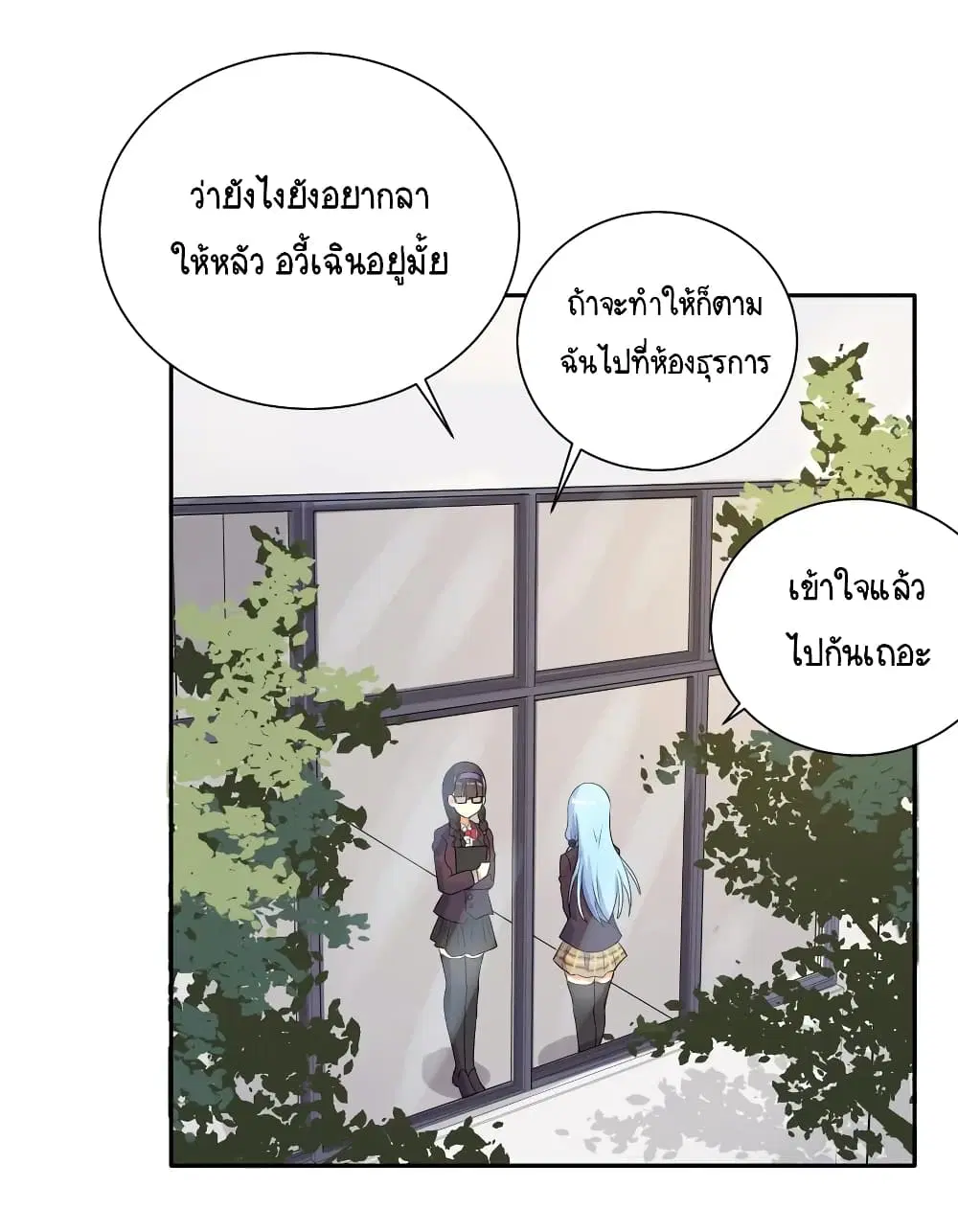 What Happended? Why I become to Girl? ตอนที่ 2 — page 47 of 51