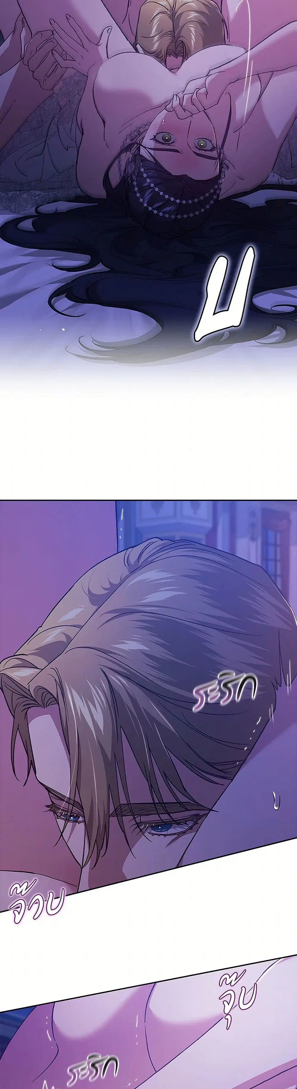 The Broken Ring – This Marriage Will Fail Anyway ตอนที่ 86 — page 26 of 38