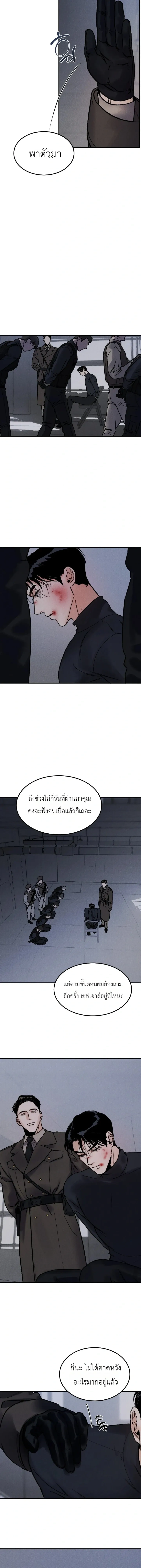 Bottomless Pit – ห้วงลึกไร้ก้นบึ้ง ตอนที่ 1 — page 6 of 17