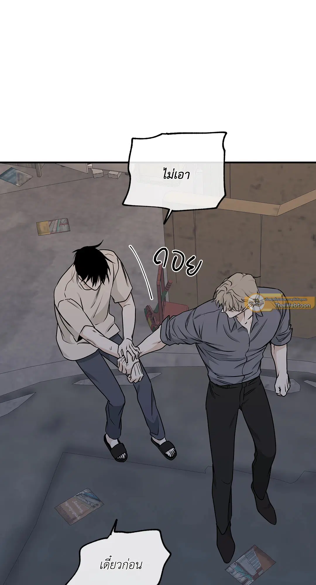 Low Tide in Twilight ตอนที่ 53 — page 15 of 65