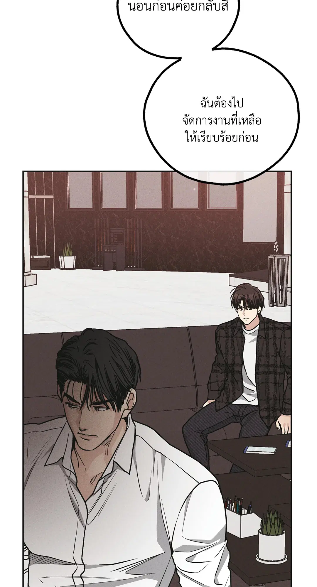 PAYBACK ตอนที่ 60 — page 81 of 85