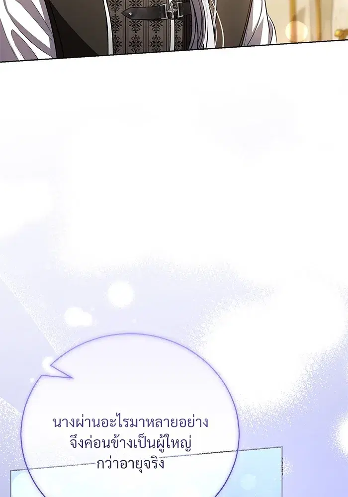 To My Husband’s Mistress ตอนที่ 32 — page 22 of 110