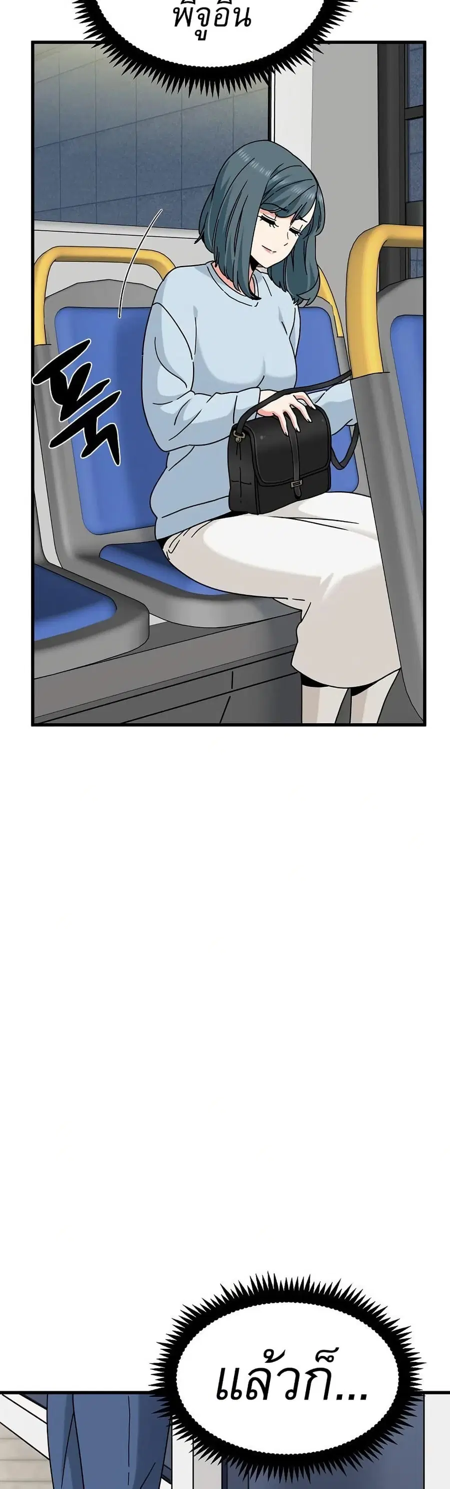 The Turning Point ตอนที่ 108 — page 45 of 50