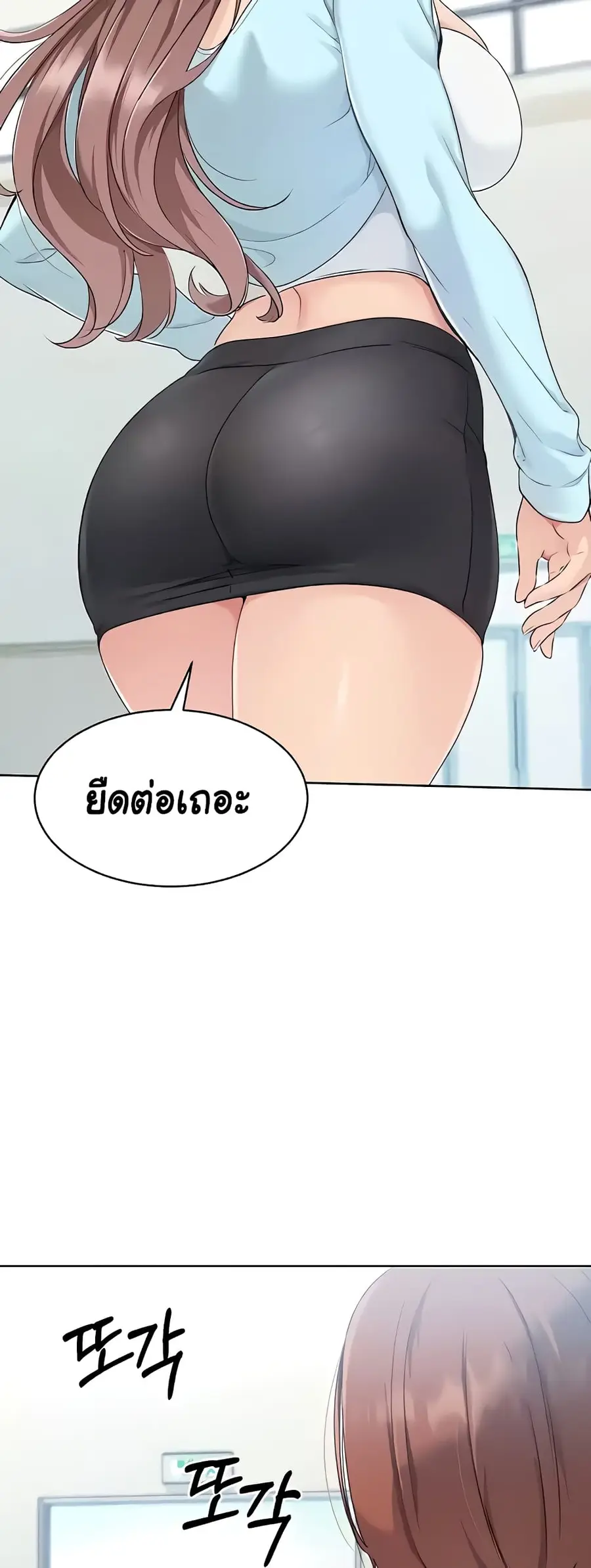 Set Up ตอนที่ 7 — page 25 of 70