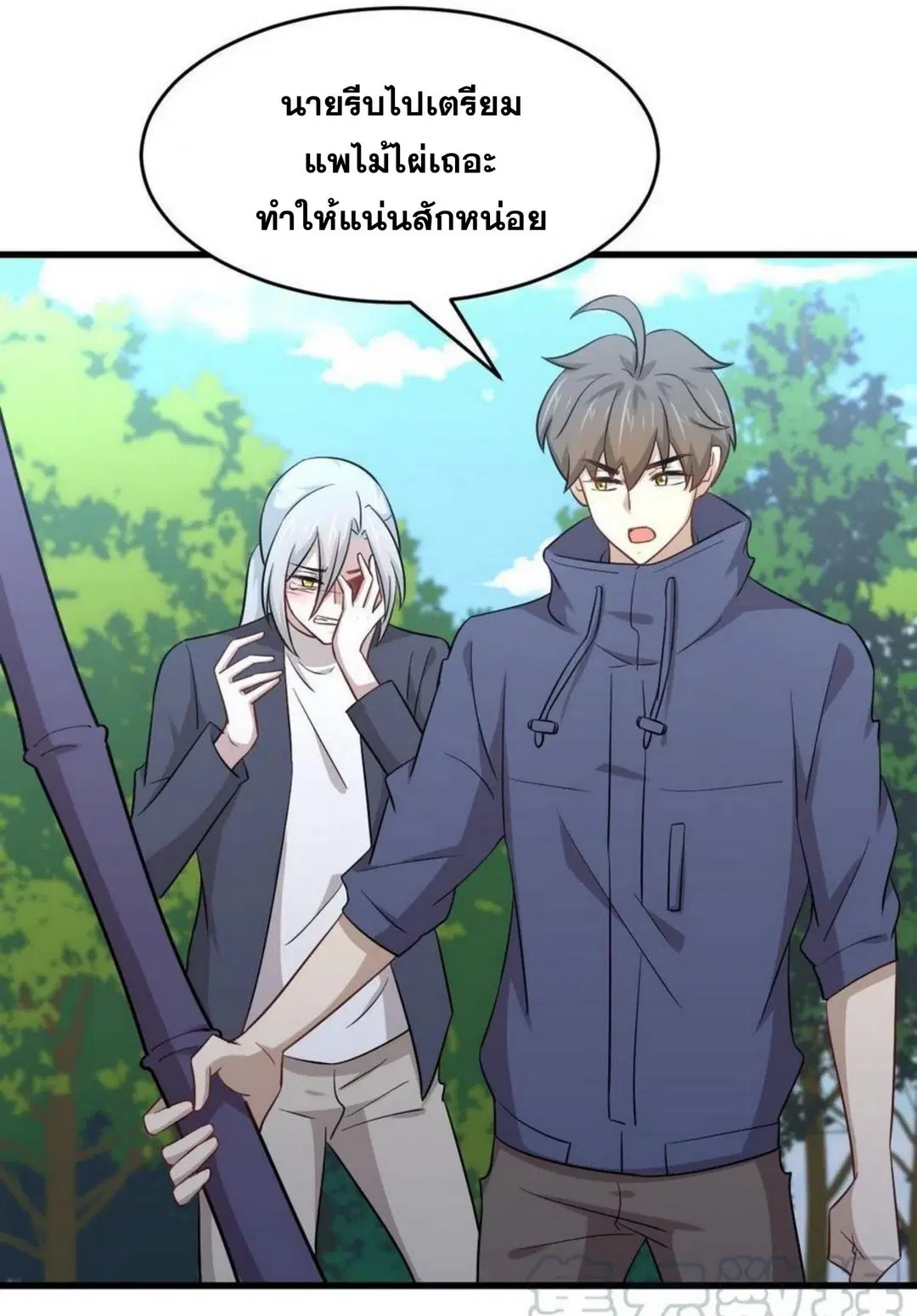 Immortal Swordsman in the Reverse World ตอนที่ 190 — page 5 of 31