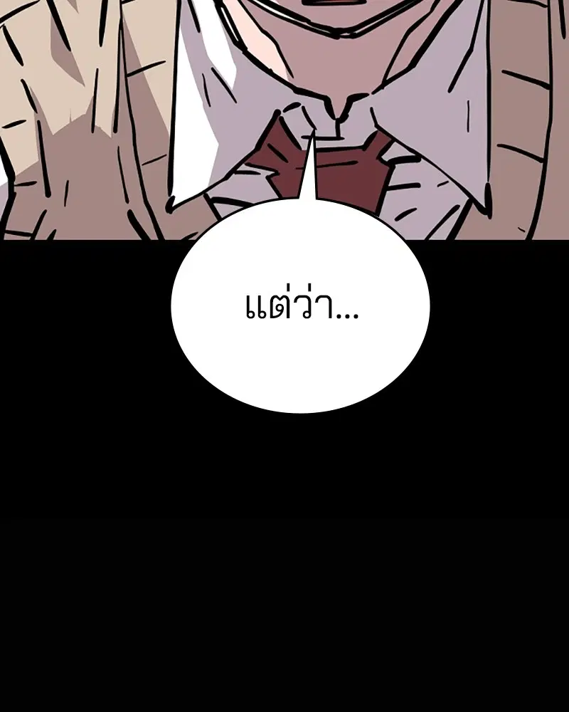 The Player ตอนที่ 150 — page 97 of 174