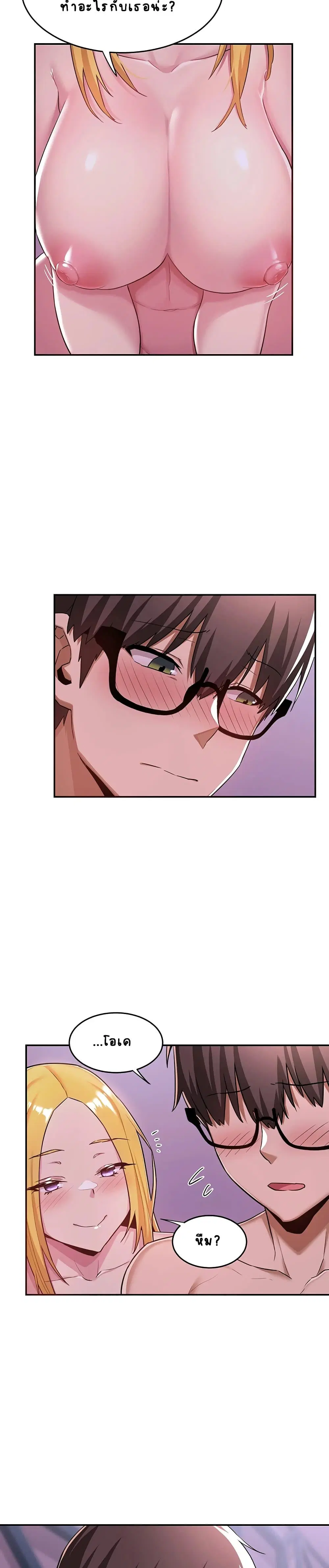 Sextudy Group ตอนที่ 7 — page 14 of 27