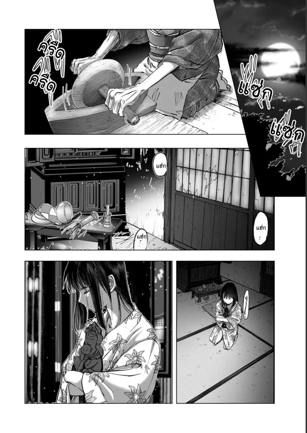Mura Matsuri ตอนที่ 19.22 — page 12 of 21