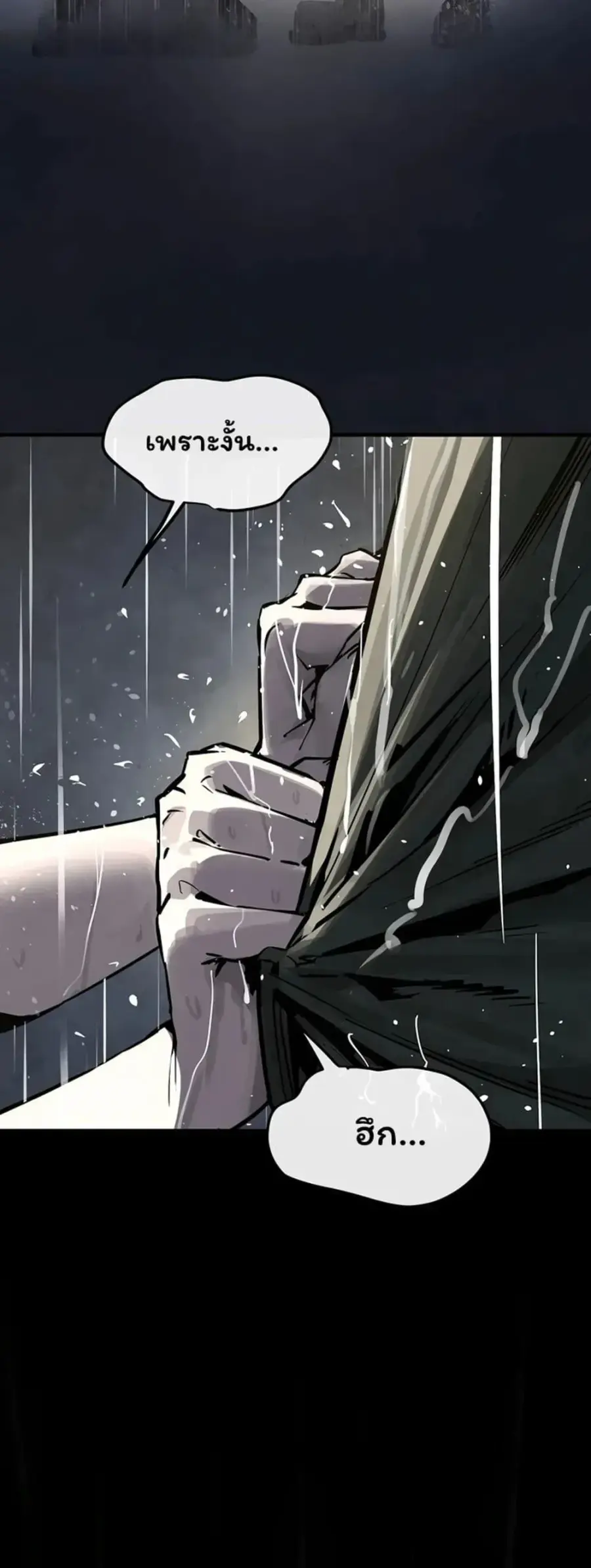 Moby Dick ตอนที่ 100 — page 36 of 60