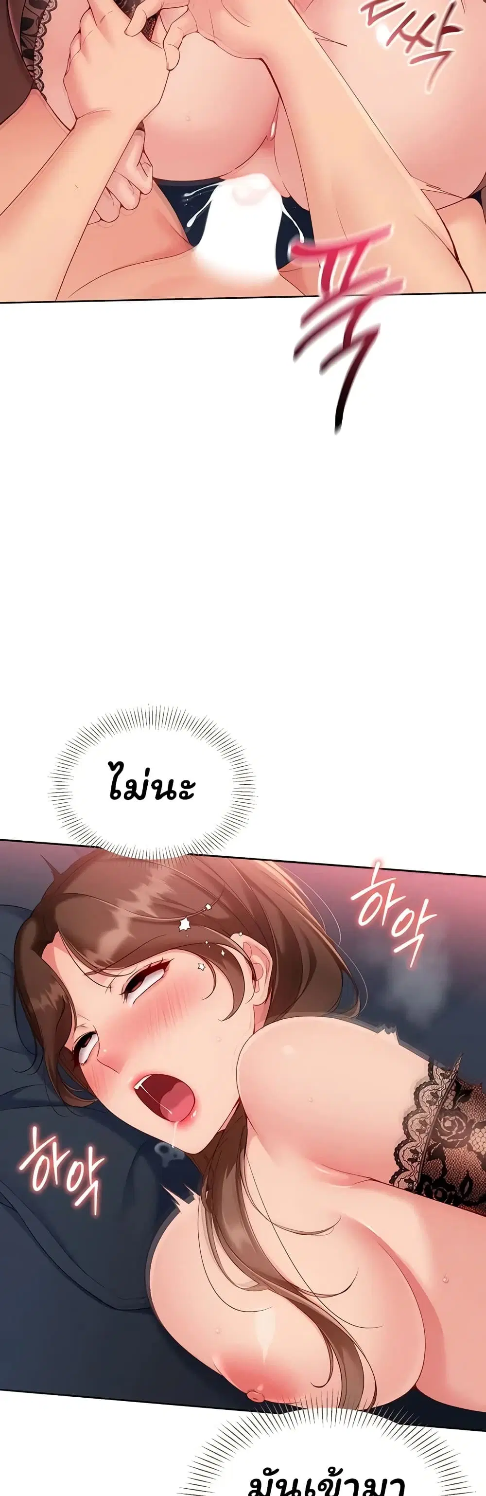 Set Up ตอนที่ 114 — page 11 of 51