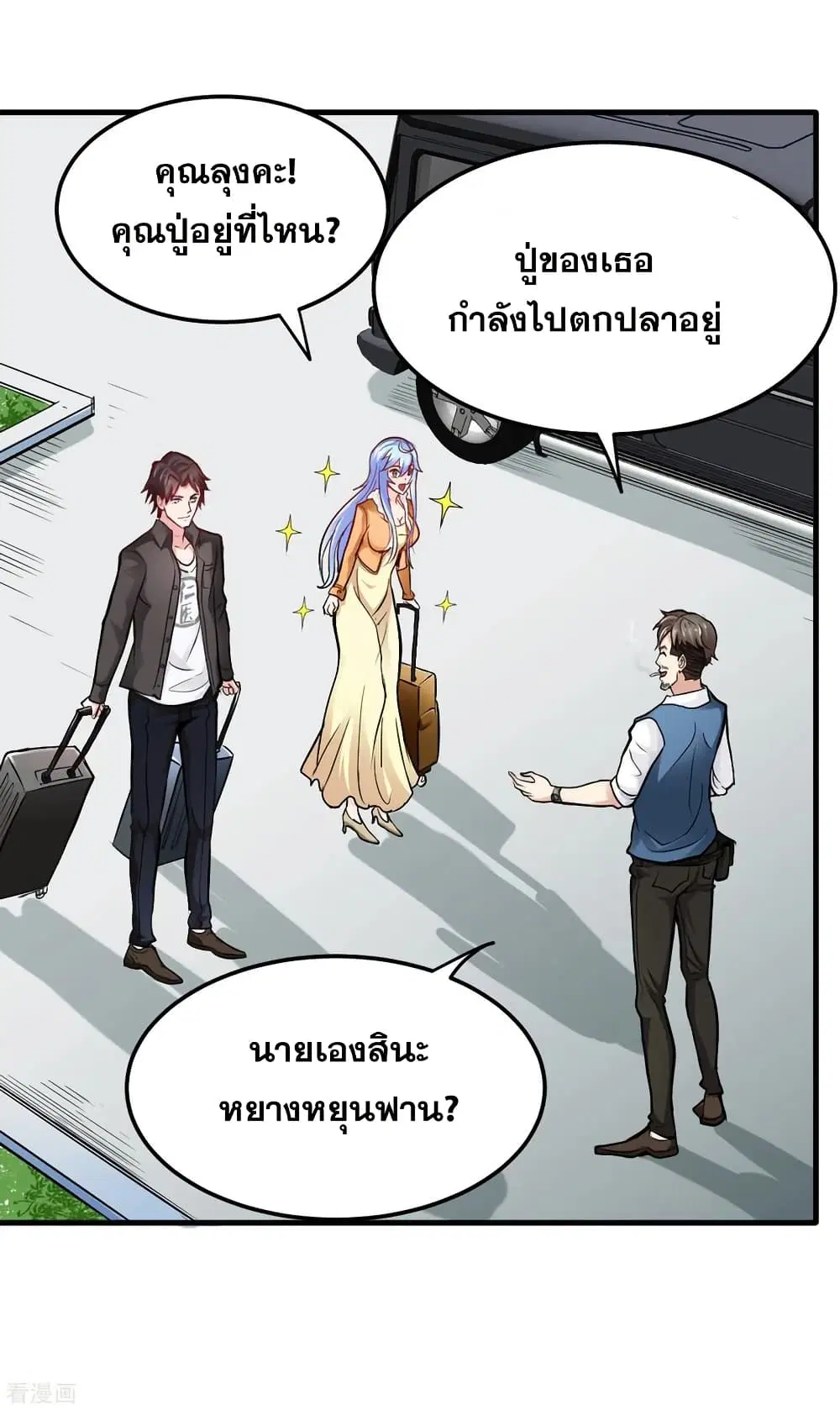 Peerless Doctor in the City ตอนที่ 118 — page 25 of 34