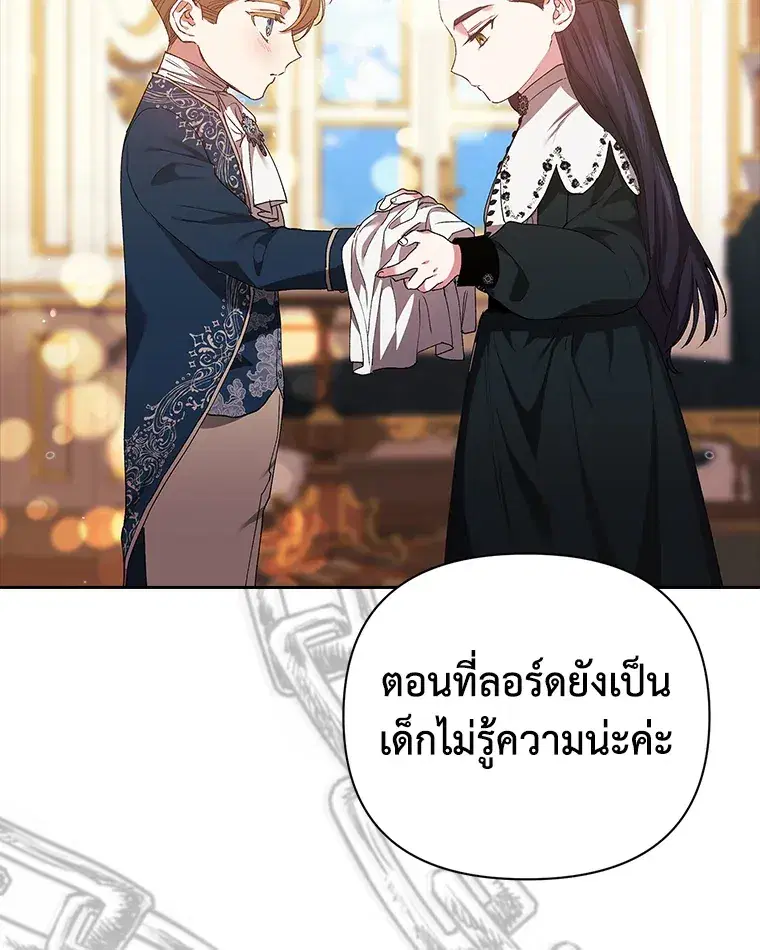 The Broken Ring – This Marriage Will Fail Anyway ตอนที่ 13 — page 116 of 118