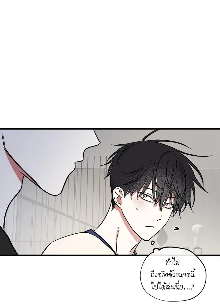 Low Tide in Twilight ตอนที่ 102 — page 67 of 92