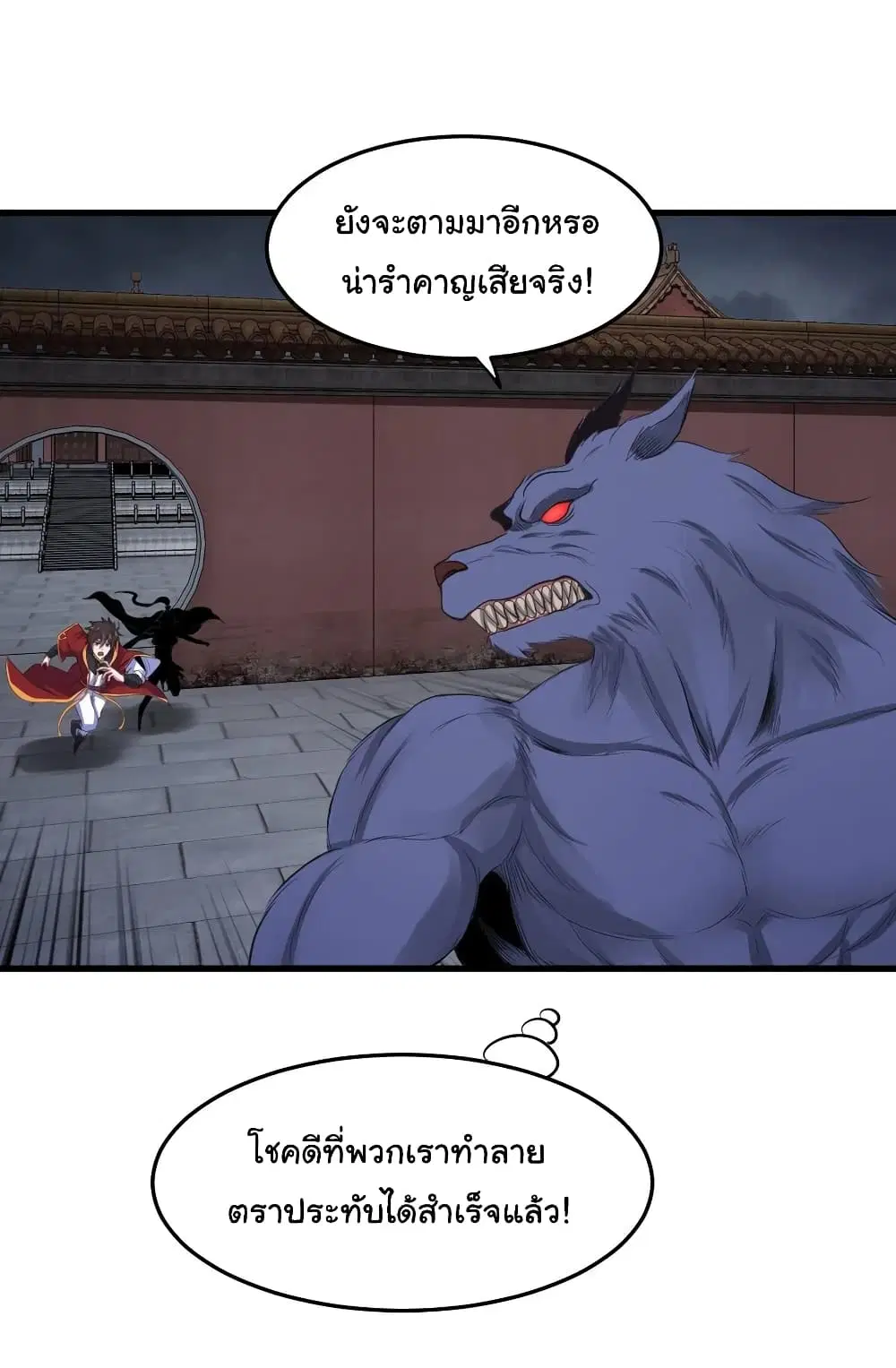 Super Harem Card ตอนที่ 85 — page 2 of 34