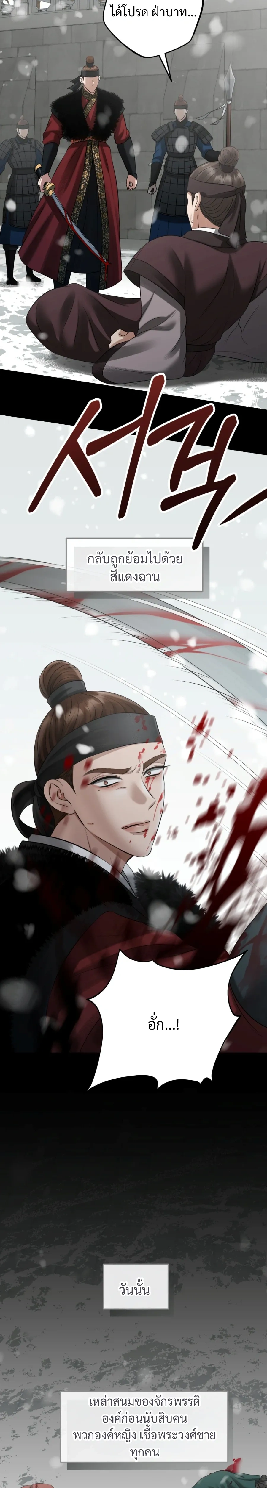 Forbidden Glances – เงาบาป ตอนที่ 3 — page 14 of 36