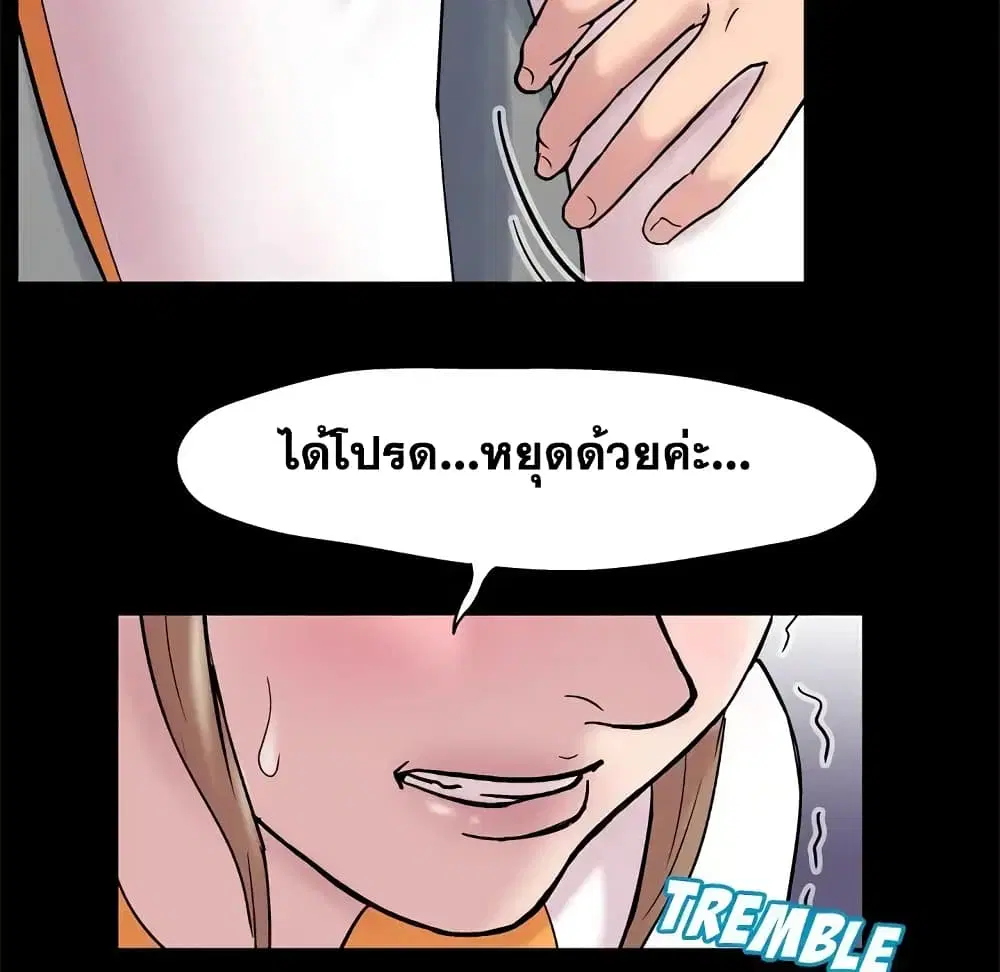 Project Utopia ตอนที่ 48 — page 39 of 68