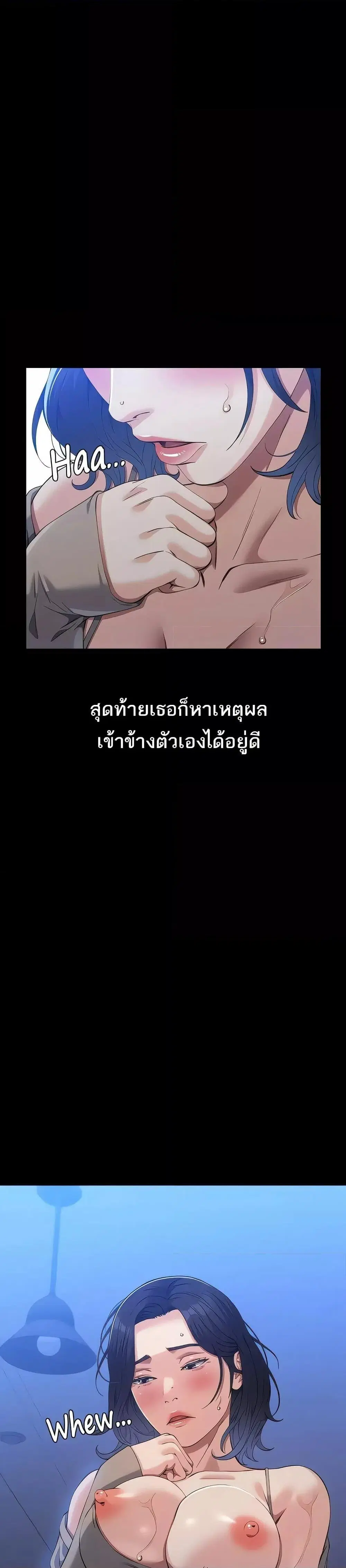 Resume ตอนที่ 109 — page 29 of 51