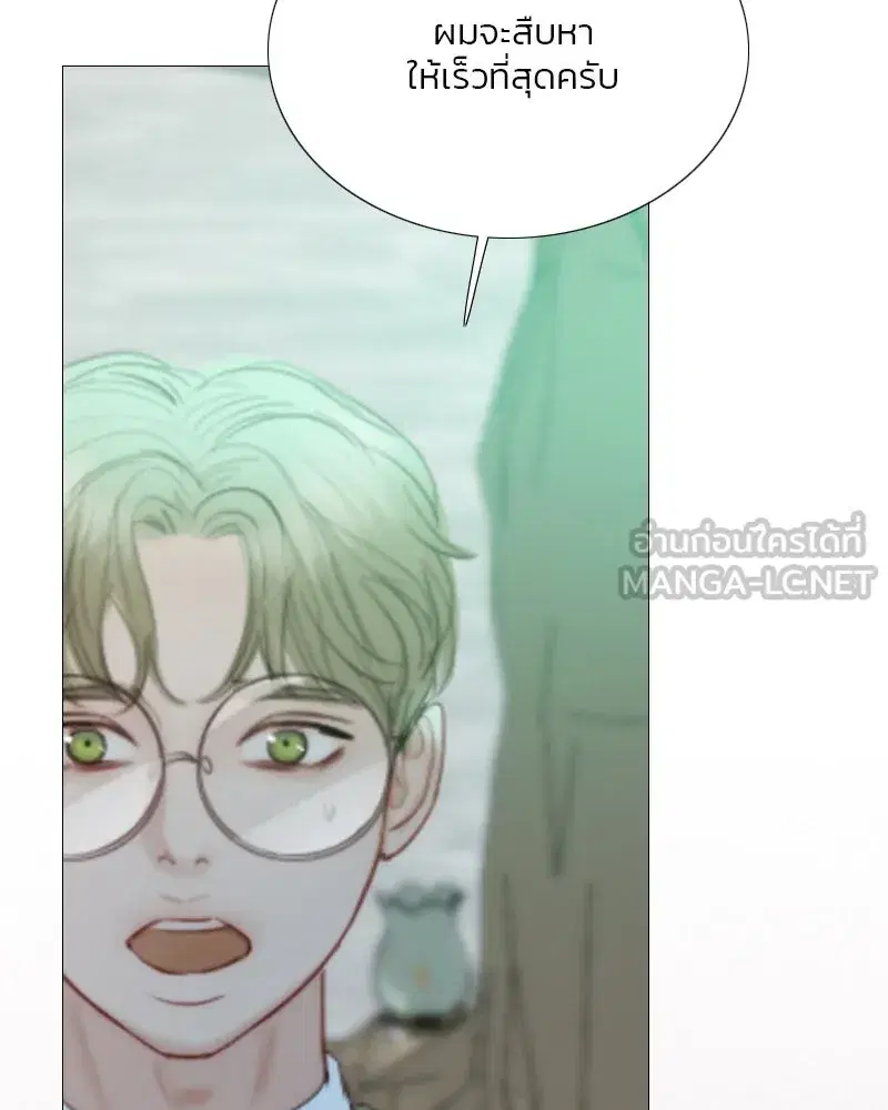 Serena ตอนที่ 70 — page 42 of 140
